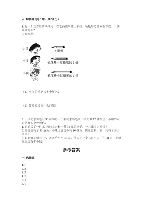 小学数学试卷二年级上册期中测试卷a4版打印.docx