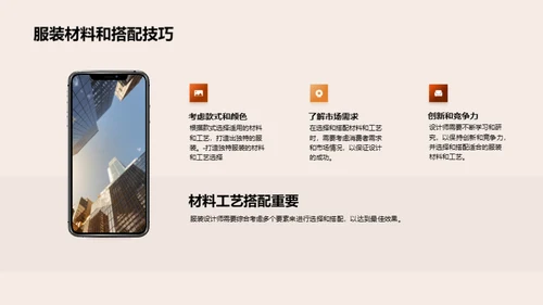 3D风其他行业教学课件PPT模板