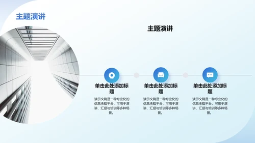 部门招新活动策划PPT模板
