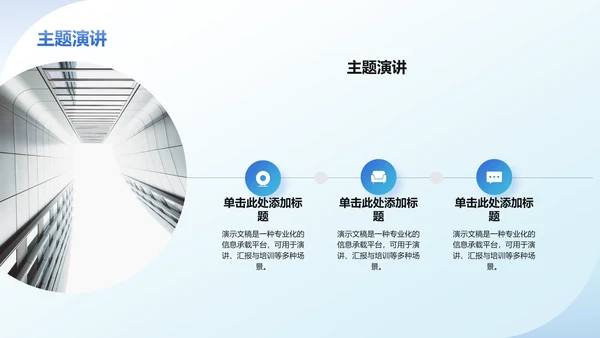 部门招新活动策划PPT模板
