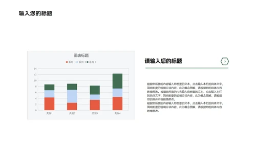 红色卡通风圣诞老人和雪人PPT模板