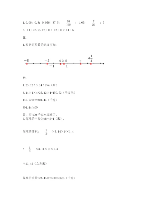 人教版数学六年级下册试题期末模拟检测卷含答案（突破训练）.docx