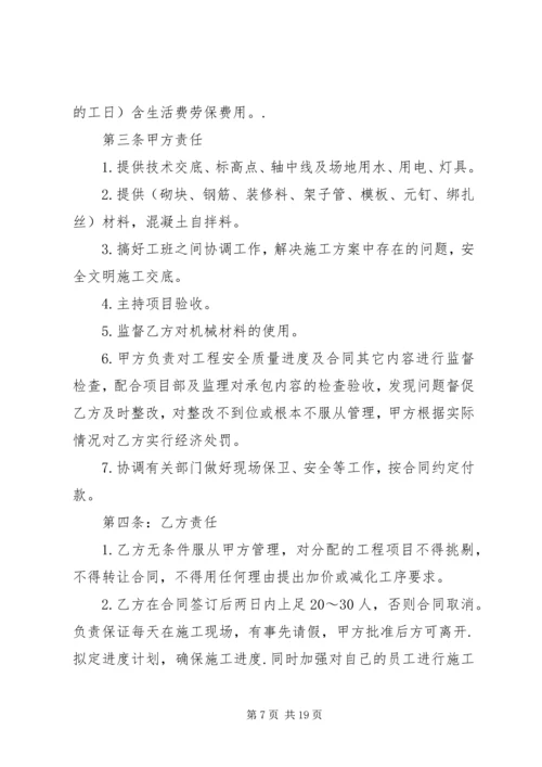 二次结构整改报告.docx