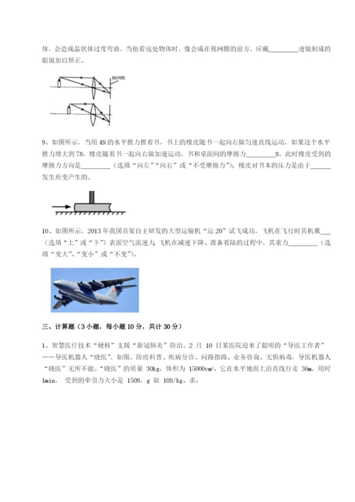 强化训练北京市西城区育才学校物理八年级下册期末考试同步测试试卷（含答案详解版）.docx