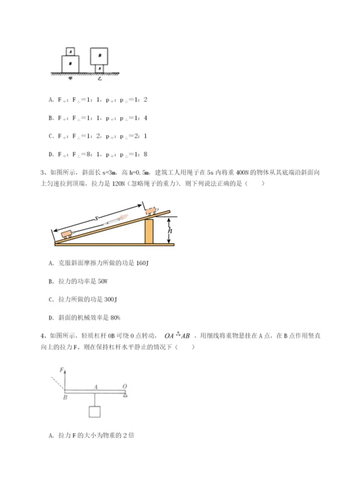 福建龙海第二中学物理八年级下册期末考试专项练习试题（解析版）.docx