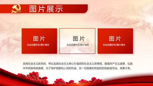 红色大气党建党支部动态PPT党课