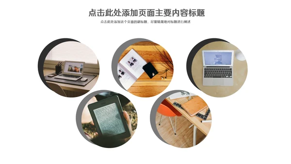 简约美式商务模板通用PPT模板