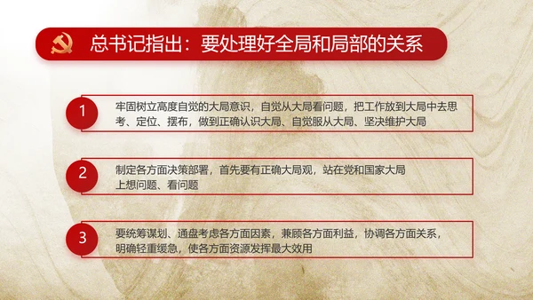 党支部党史学习教育年年终总结PPT党课