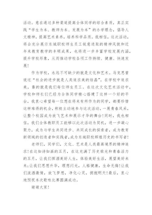校园五月国旗下讲话稿5篇.docx