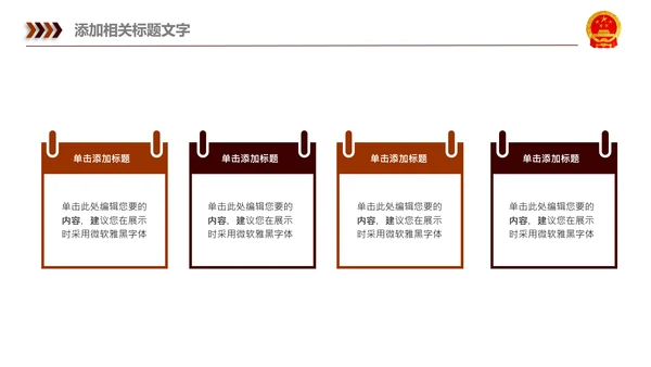 法院法律法学宪法刑法法庭律师PPT模板