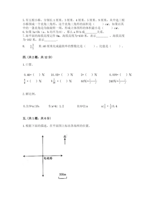 山东省济南市外国语学校小升初数学试卷及参考答案（综合题）.docx
