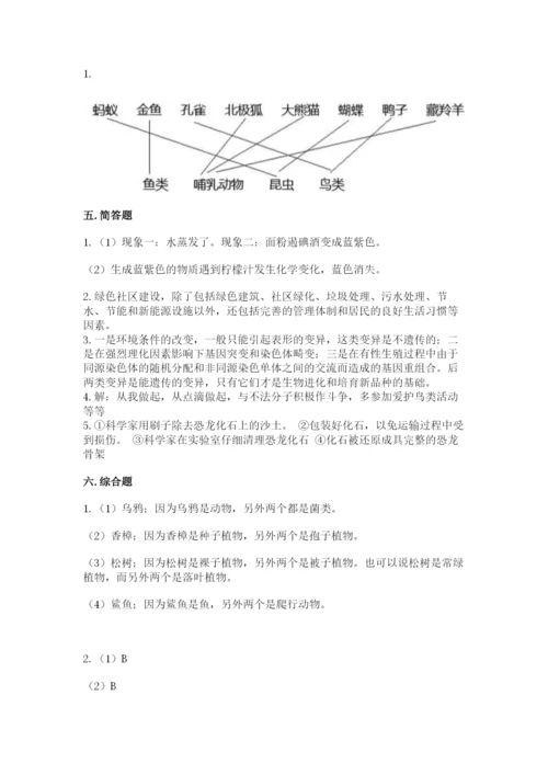 教科版科学六年级下册期末测试卷精品（网校专用）.docx