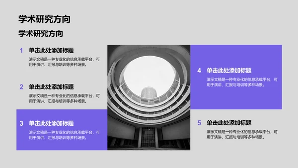 蓝色商务风国家励志奖学金评选答辩PPT模板