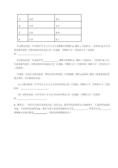 小卷练透河南淮阳县物理八年级下册期末考试专项练习试题（含详细解析）.docx
