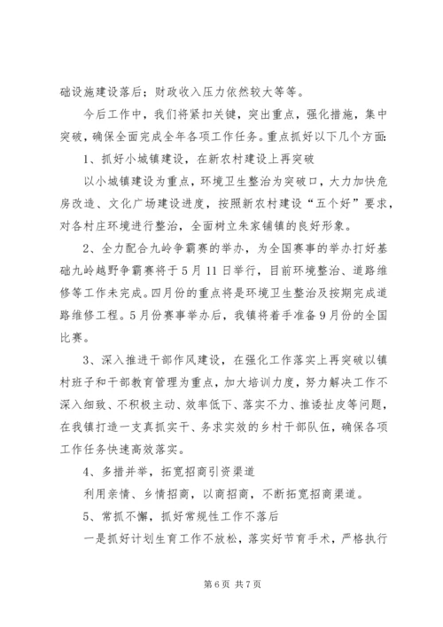 团委一季度工作汇报 (4).docx