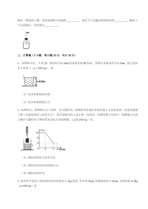 强化训练广东深圳市宝安中学物理八年级下册期末考试综合训练练习题（含答案详解）.docx