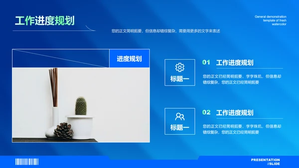 蓝绿色渐变简约工作总结PPT演示模板