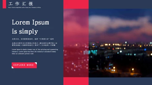 渐变商务风年中工作汇报通用PPT模板