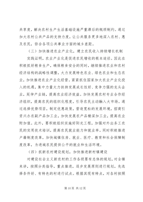 乡镇城镇建设调研报告.docx