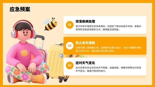 橙色3D风国庆亲子游攻略PPT模板
