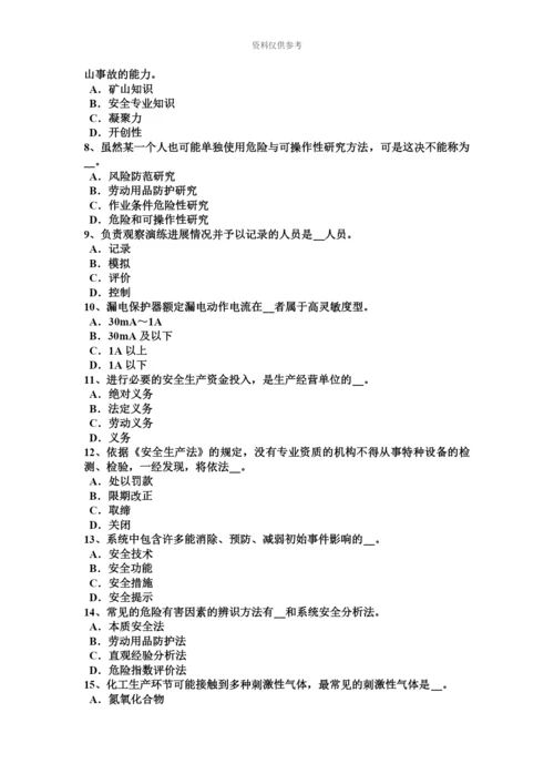 上半年湖北省安全工程师安全生产过载保护有何要求考试试题.docx