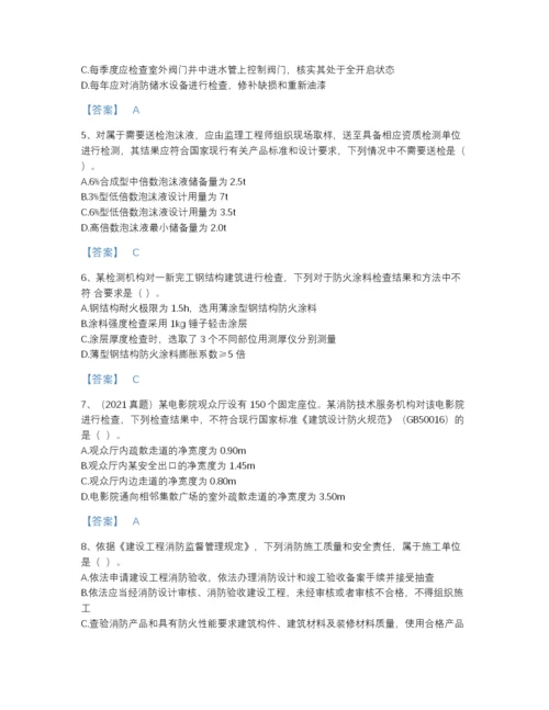 2022年国家注册消防工程师之消防技术综合能力提升提分题库（含答案）.docx