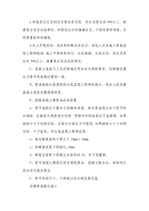 烟水烟路专项施工方案.docx