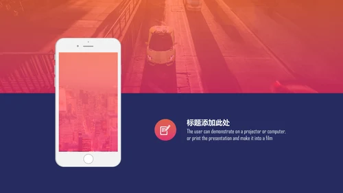 欧美风时尚大气高级商务感通用PPT