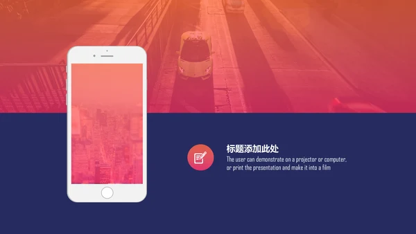 欧美风时尚大气高级商务感通用PPT
