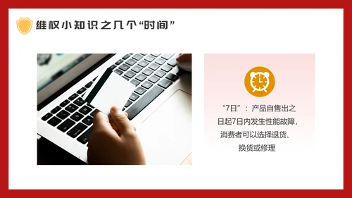 315消费者权益日科普PPT模板