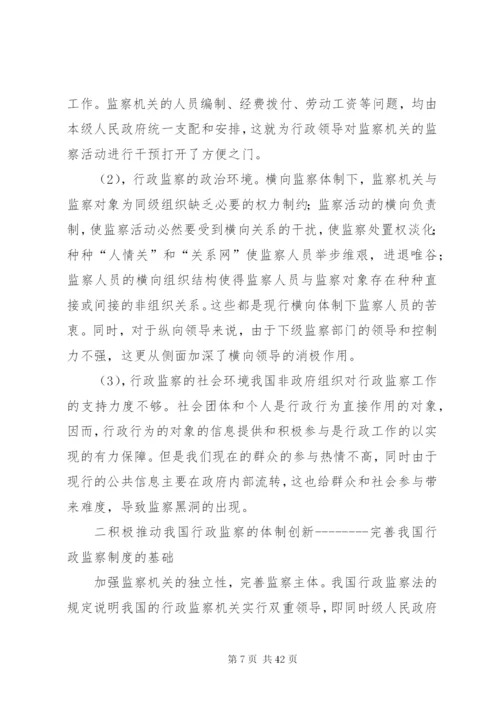 如何完善我国的选举制度范文.docx