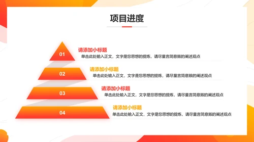 简约风阶段性工作总结述职汇报PPT模板