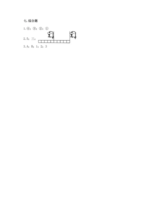教科版一年级上册科学期末测试卷及参考答案【达标题】.docx