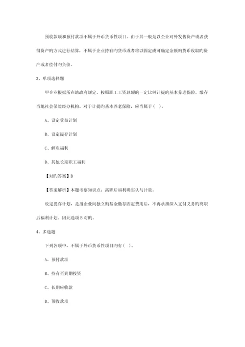 2023年注册会计师考试税法预习税务管理试题及答案.docx