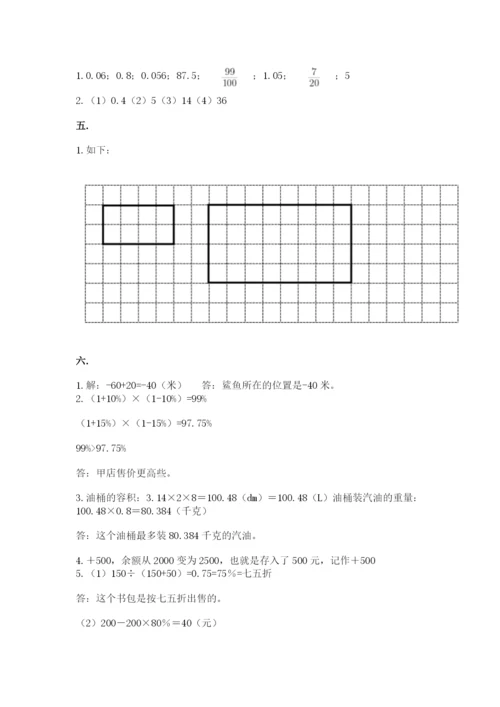 贵州省【小升初】2023年小升初数学试卷精品（实用）.docx