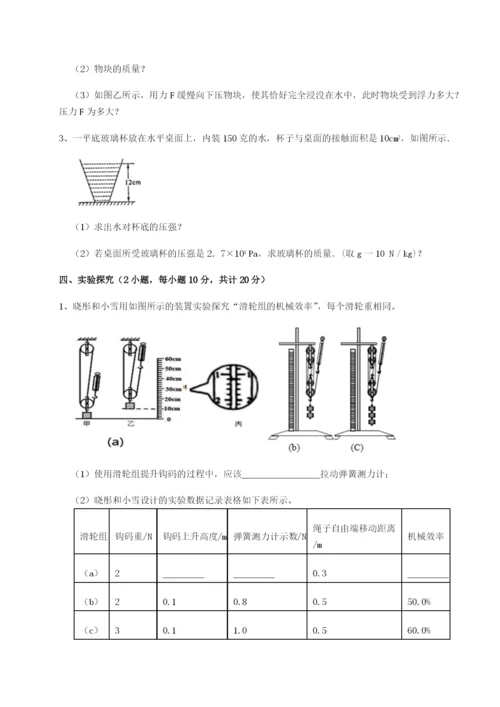 强化训练重庆市巴南中学物理八年级下册期末考试专项测试试卷（含答案解析）.docx