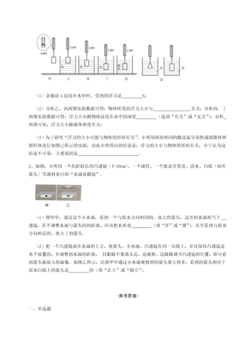 第四次月考滚动检测卷-乌鲁木齐第四中学物理八年级下册期末考试章节训练试卷（解析版含答案）.docx
