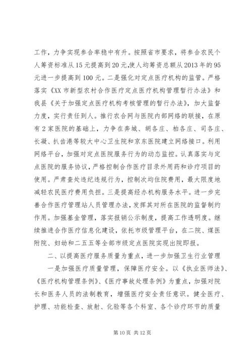 篇一：XX年内科工作计划.docx