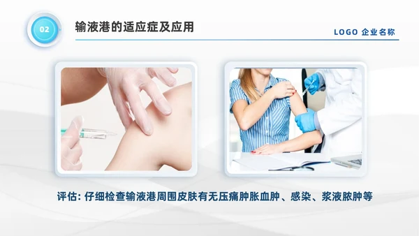 蓝色系微粒体风医疗输液港维护及注意事项培训PPT模板医疗护理