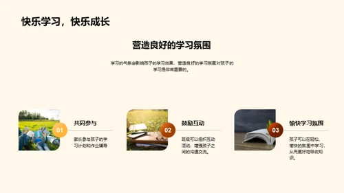 四年级学习新篇章