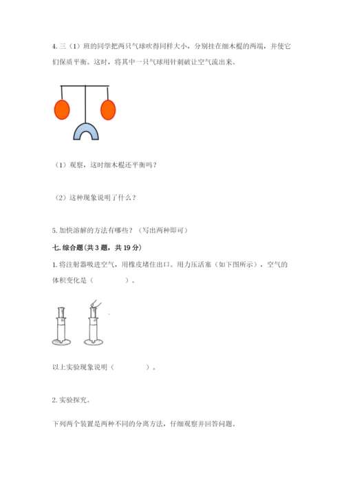 教科版三年级上册科学期末测试卷【考点提分】.docx