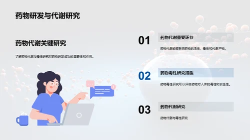 科技风生物医疗教学课件PPT模板