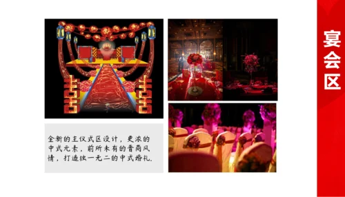 婚庆婚礼策划天作之合PPT模板