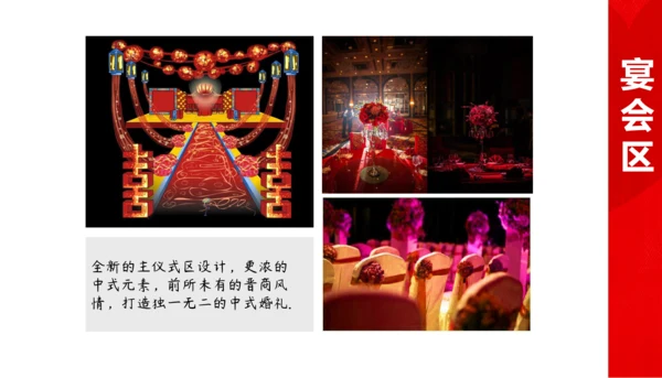 婚庆婚礼策划天作之合PPT模板
