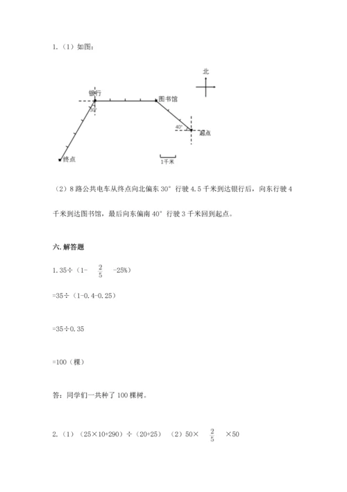 人教版六年级上册数学期末测试卷附答案【预热题】.docx