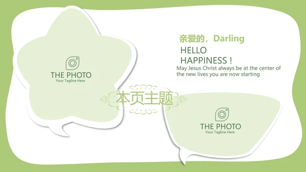 绿色蔬菜饮食营养与健康动态PPT
