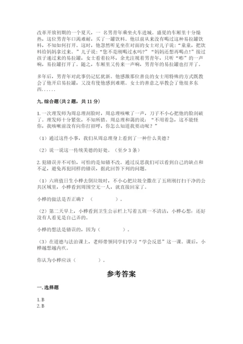 部编版六年级下册道德与法治期末测试卷附完整答案【各地真题】.docx