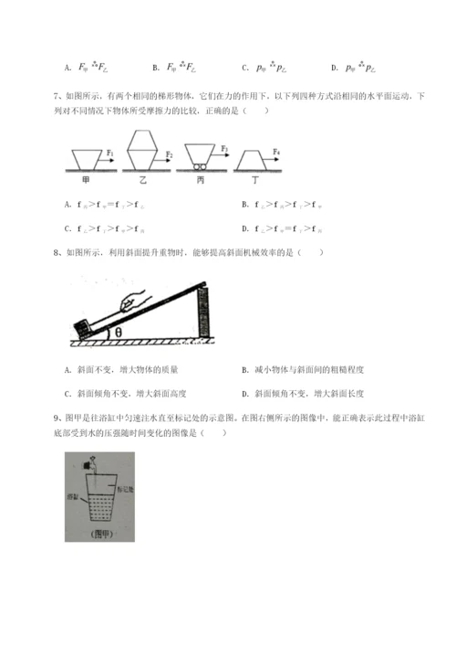 滚动提升练习广东江门市第二中学物理八年级下册期末考试同步测试B卷（详解版）.docx