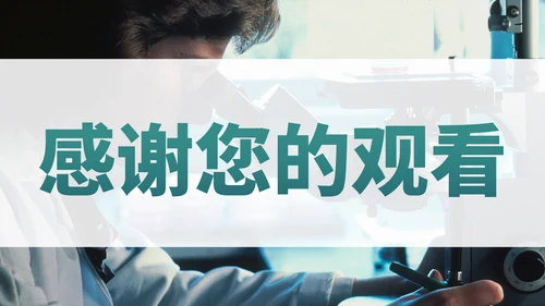 实景高级医疗医学汇报PPT模板