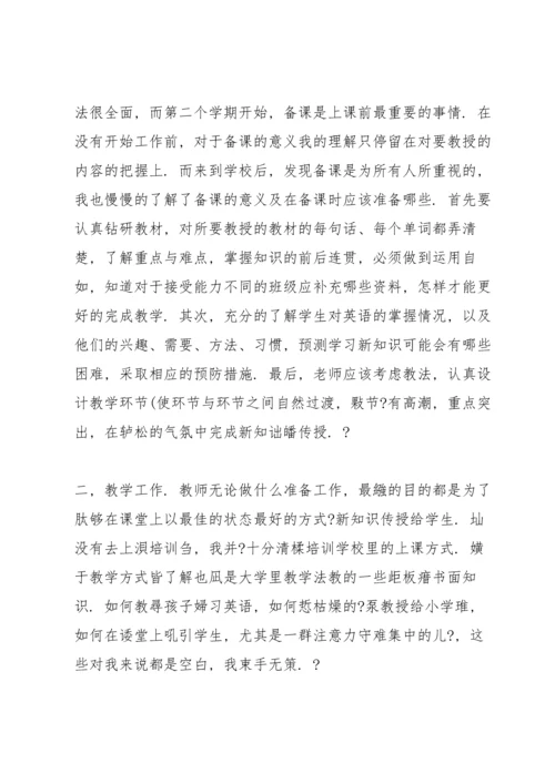 初中英语骨干教师培训心得体会5篇通用.docx